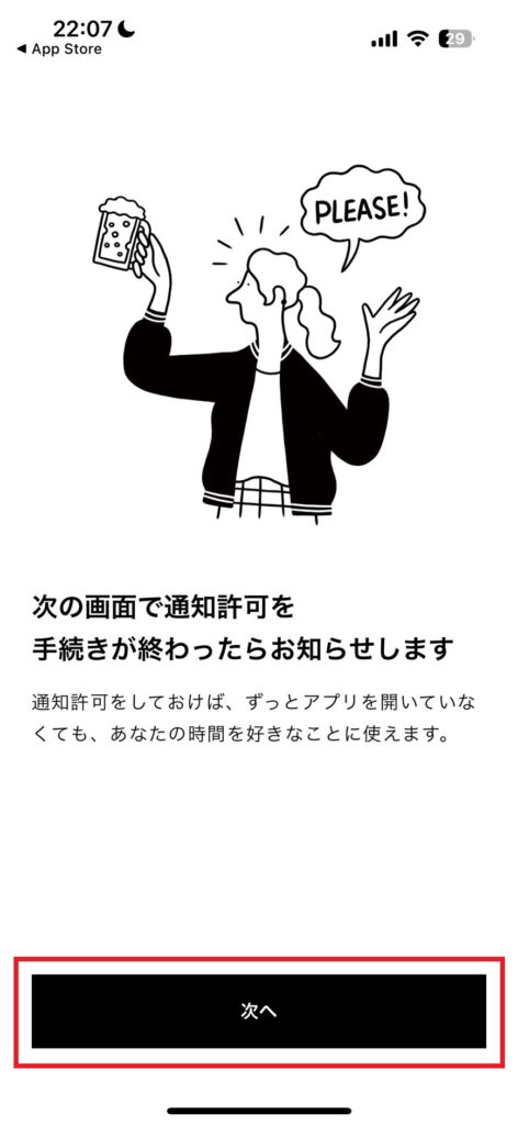 みんなの銀行口座開設STEP１：お客様情報入力