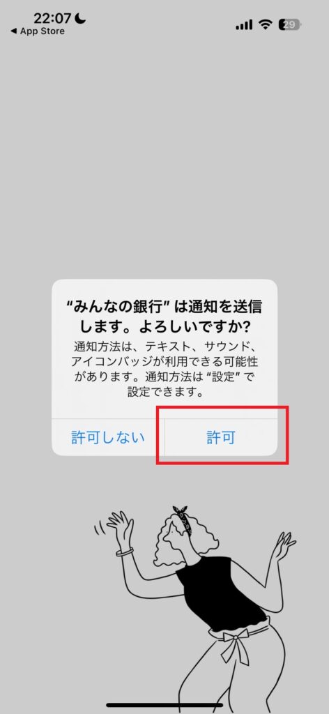 みんなの銀行口座開設STEP１：お客様情報入力