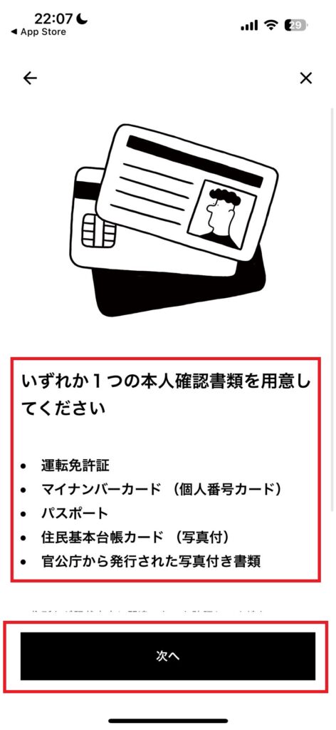 みんなの銀行口座開設STEP１：お客様情報入力