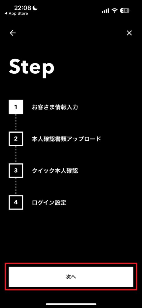 みんなの銀行口座開設STEP１：お客様情報入力