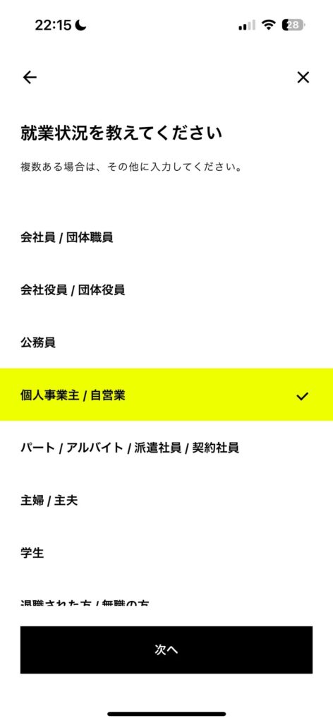 みんなの銀行口座開設STEP１：お客様情報入力