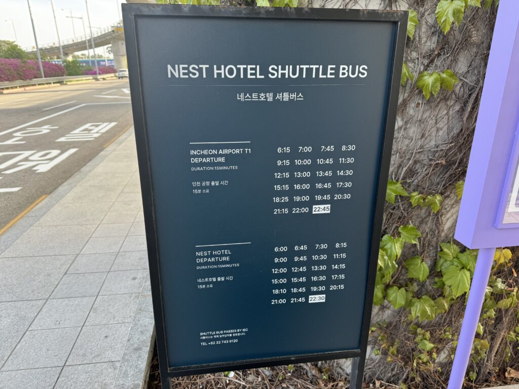 ネストホテル仁川　シャトルバス時刻表