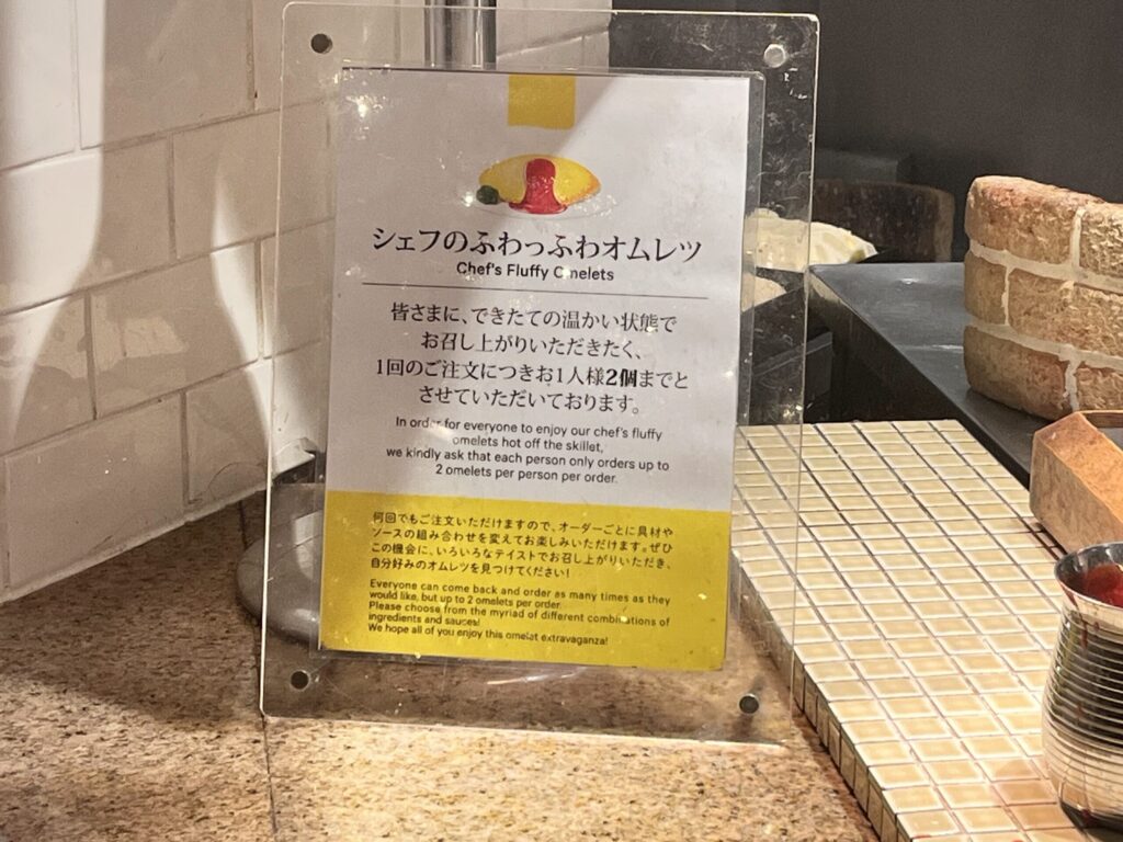 パインテラス フード