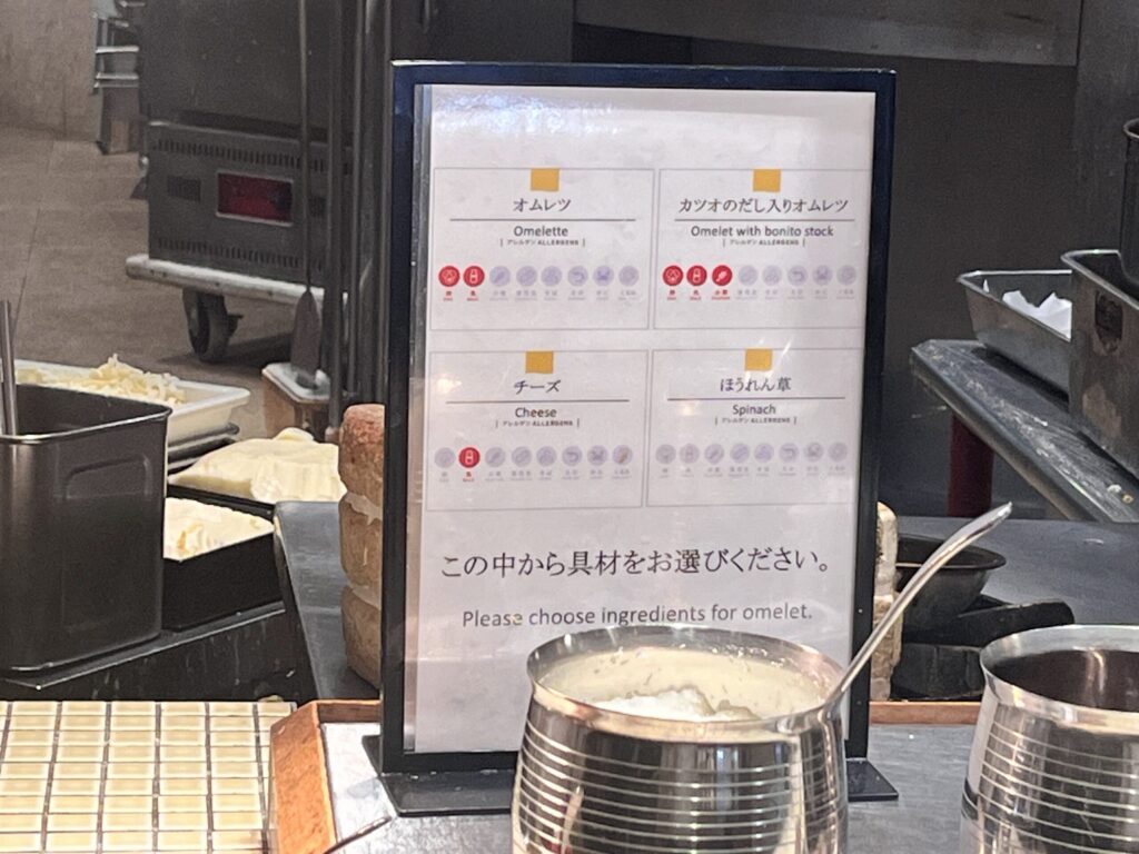 パインテラス フード