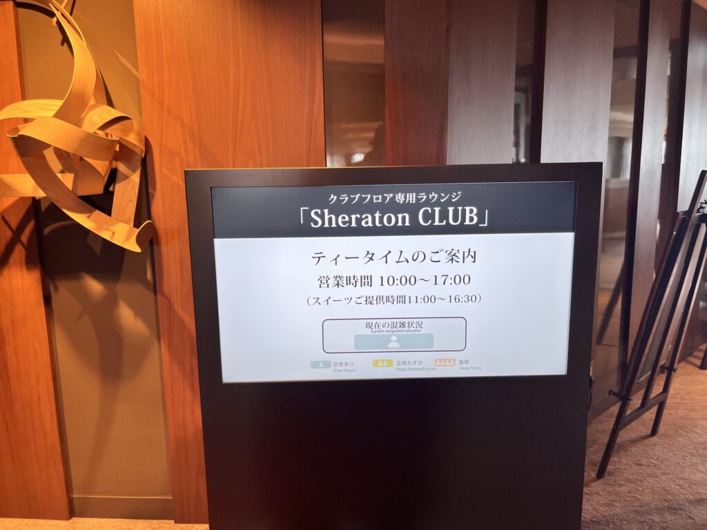 シェラトン・グランデ・オーシャンリゾートクラブラウンジ
