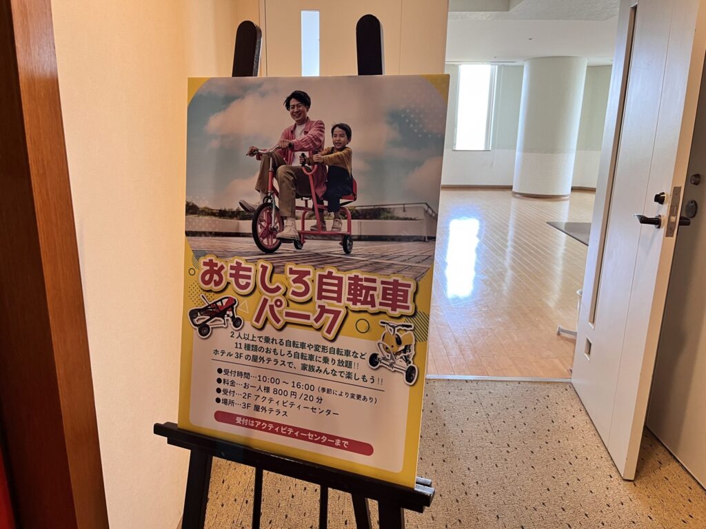 シェラトン・グランデ・オーシャンリゾート レンタサイクル
