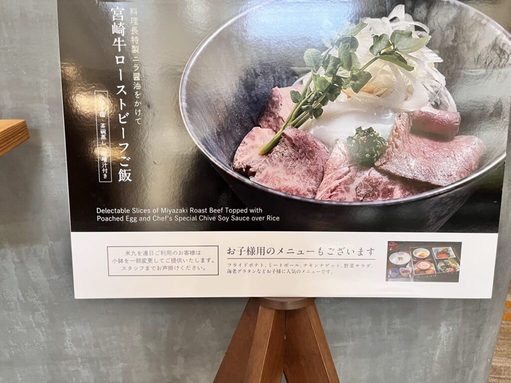 米九