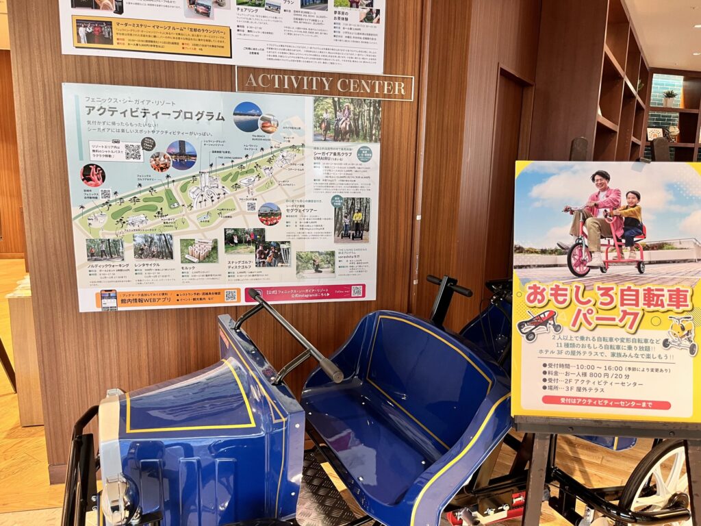 シェラトン・グランデ・オーシャンリゾート アクティビティセンター