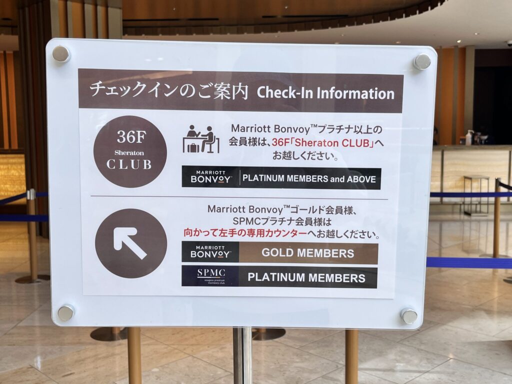 シェラトン・グランデ・オーシャンリゾート チェックイン