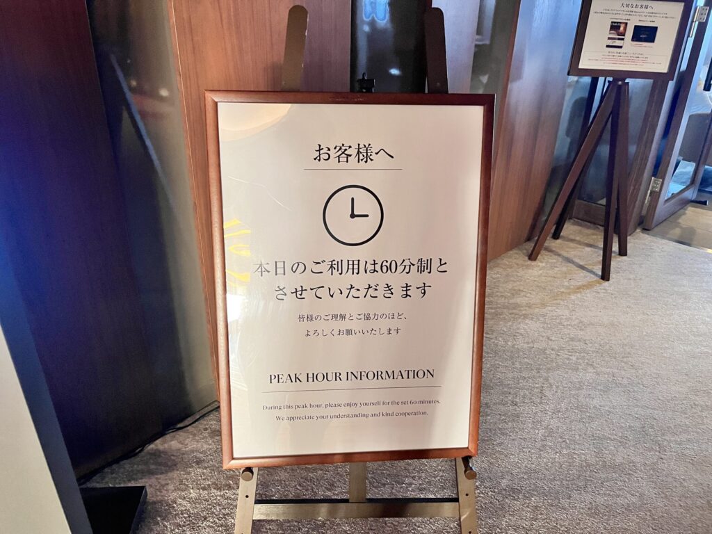 シェラトン・グランデ・オーシャンリゾートクラブラウンジ