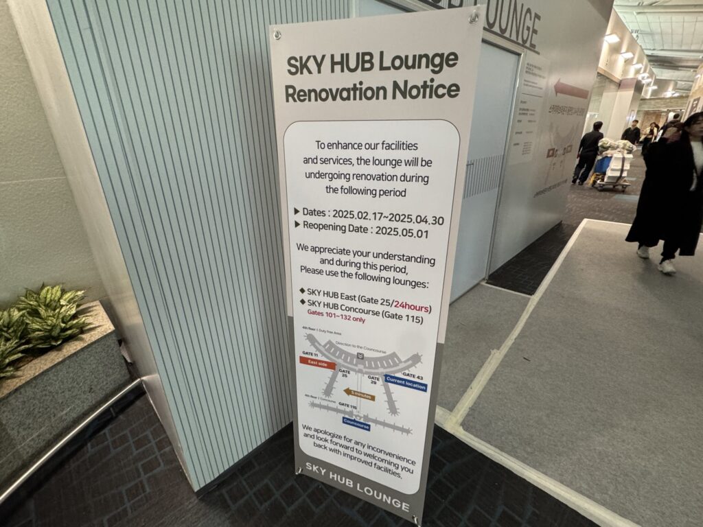 仁川国際空港 第1ターミナル 43ゲート付近「マティナラウンジ」近くのスカイハブラウンジ
