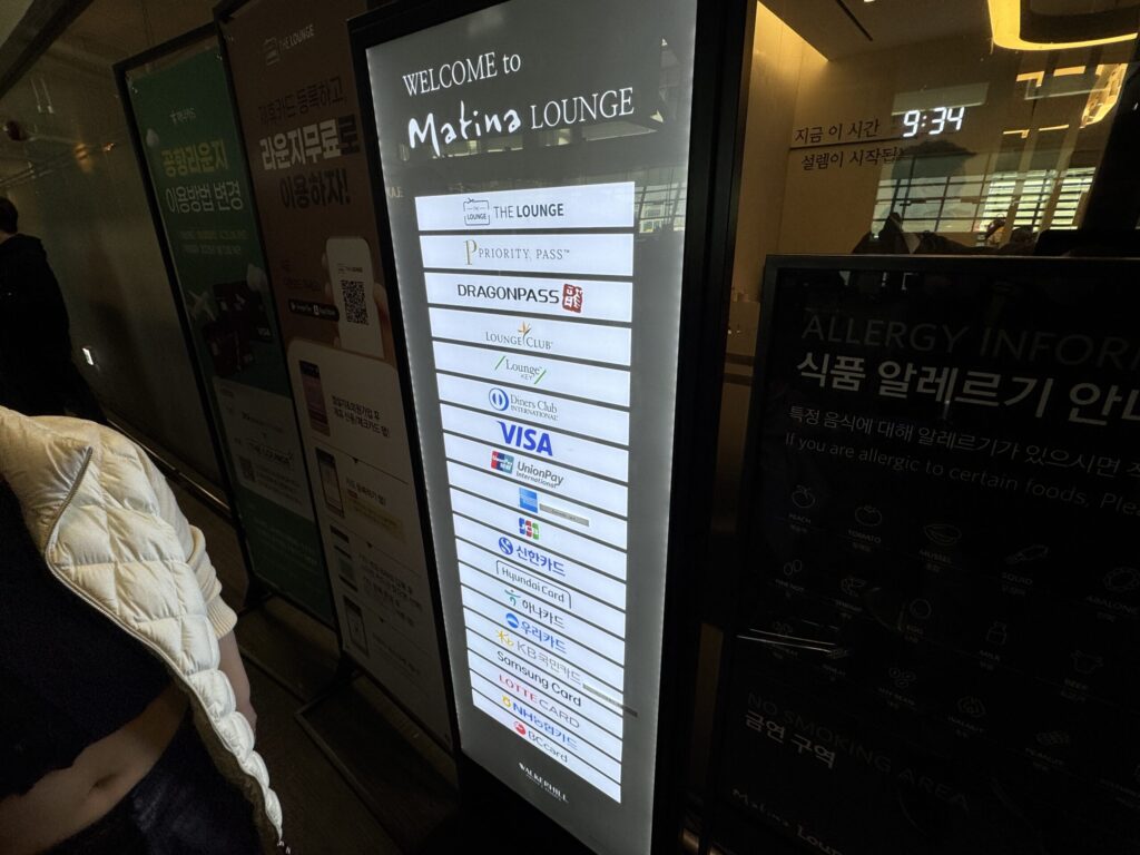 仁川国際空港 第1ターミナル 43ゲート付近「マティナラウンジ」利用条件