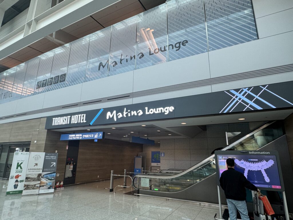 仁川国際空港 第1ターミナル 11ゲート付近「マティナラウンジ」