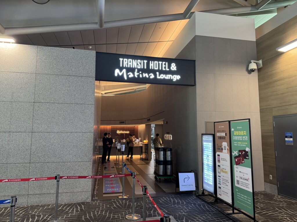 仁川国際空港 第1ターミナル 11ゲート付近「マティナラウンジ」