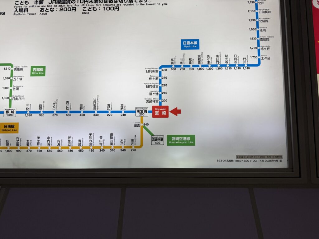 宮崎駅路線図