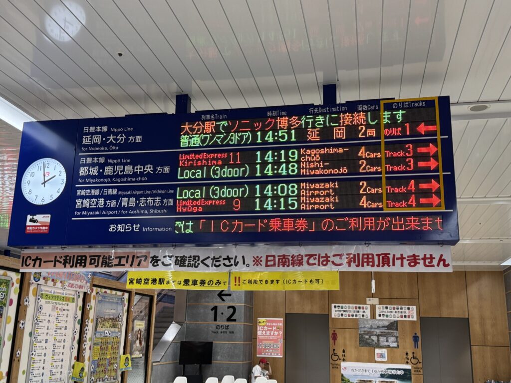 宮崎駅構内