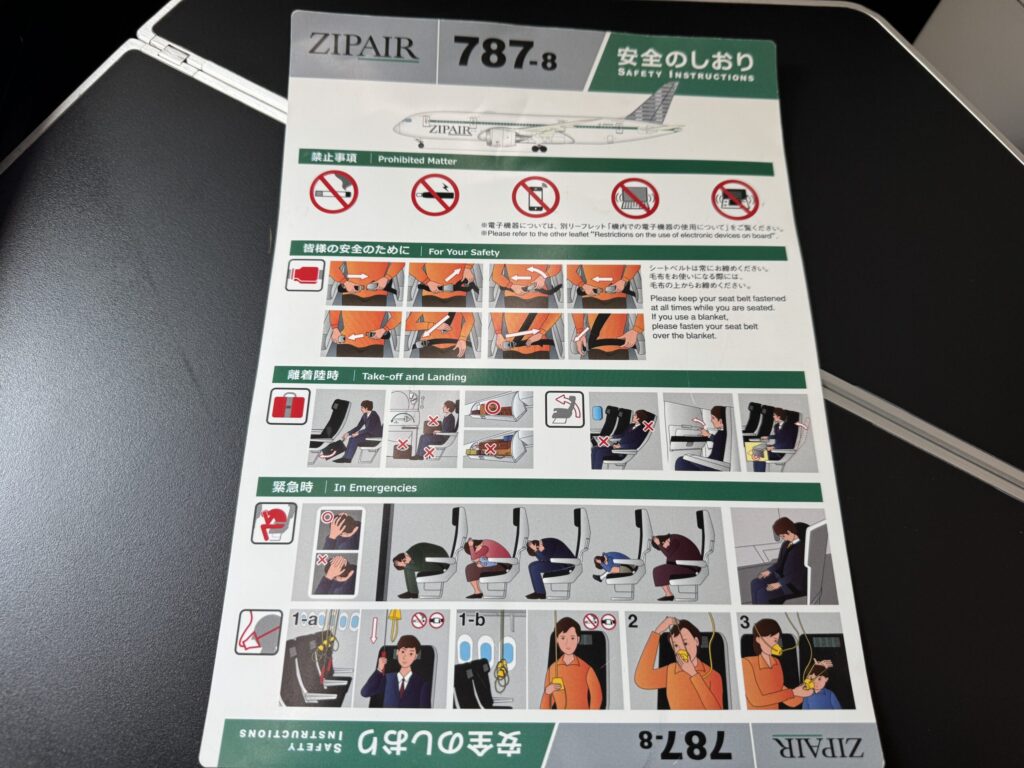 ZIPAIR フルフラット 座席 4A