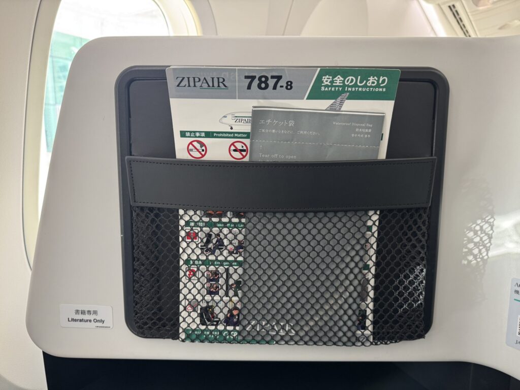 ZIPAIR フルフラット 座席 4A