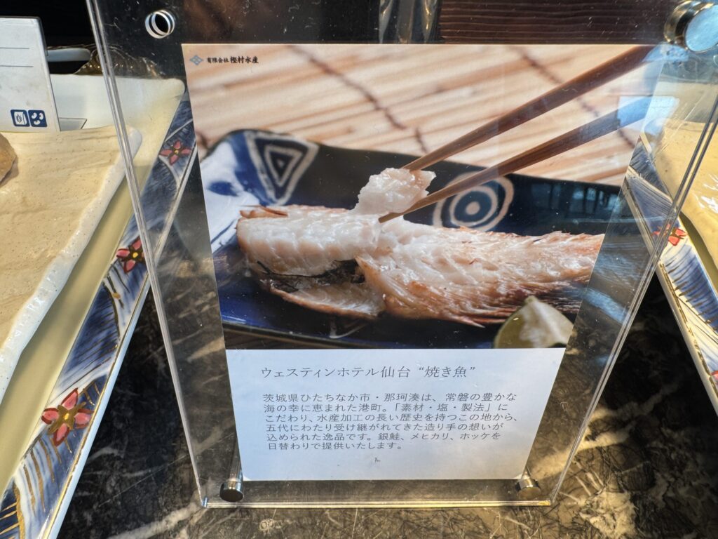 ウェスティンホテル仙台　レストラン朝食　フード