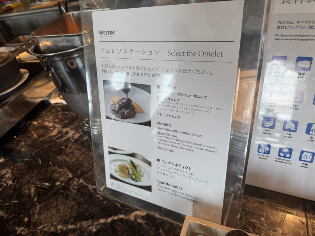 ウェスティンホテル仙台　レストラン朝食　フード