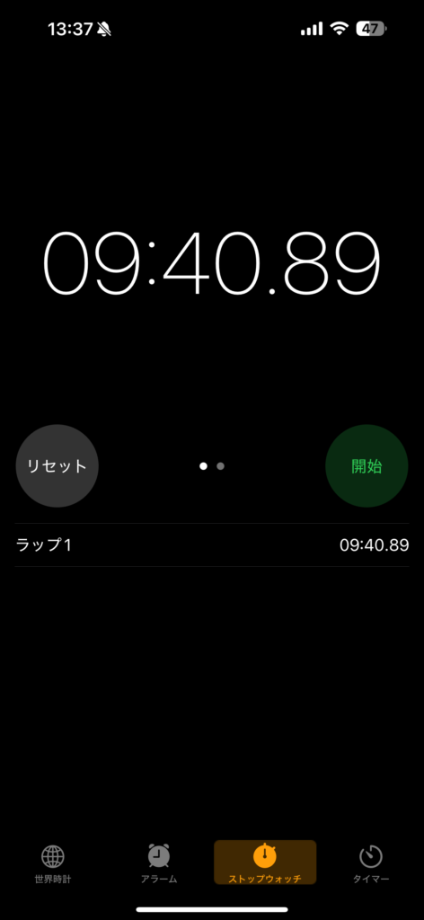 仙台駅からウェスティンホテル仙台まで徒歩でかかった時間