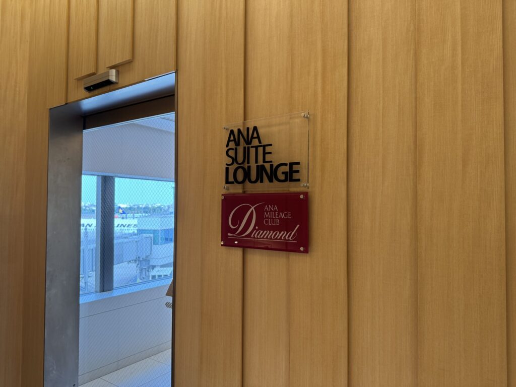 福岡空港 国内線 ANAスイートラウンジ