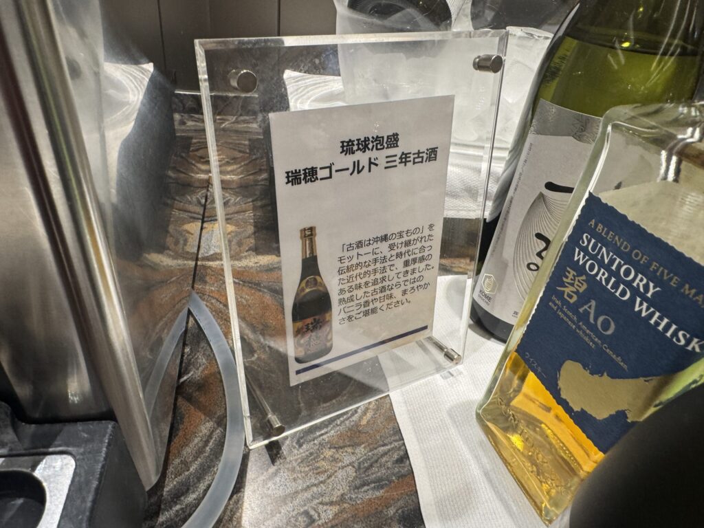 那覇空港 ANAスイートラウンジドリンク