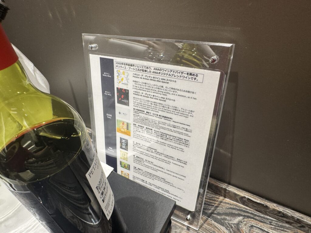 那覇空港 ANAスイートラウンジドリンク
