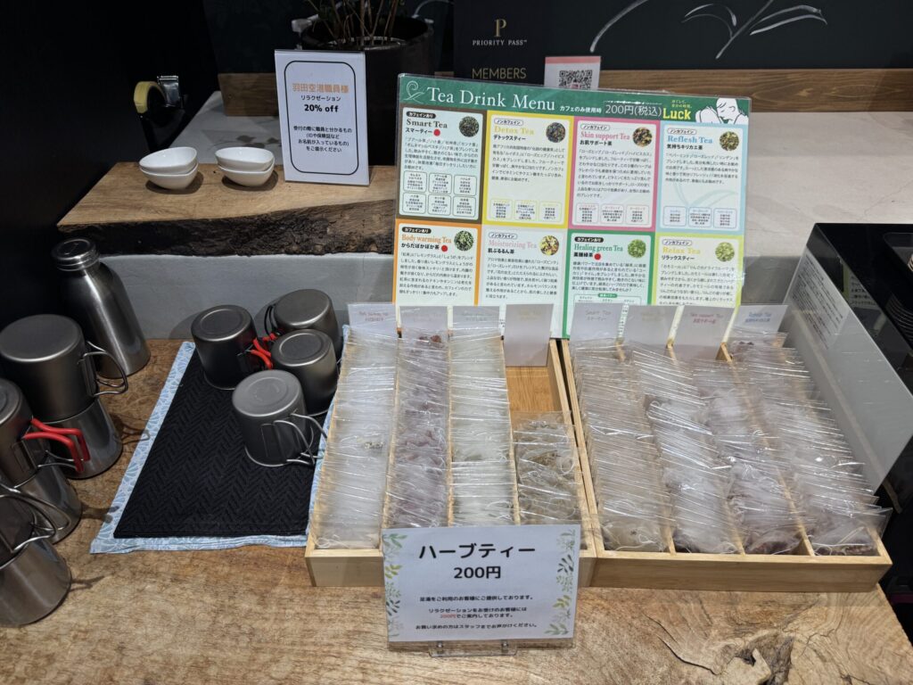 羽田第1タミ「足湯カフェ&ボディケア LUCK」ハーブティー