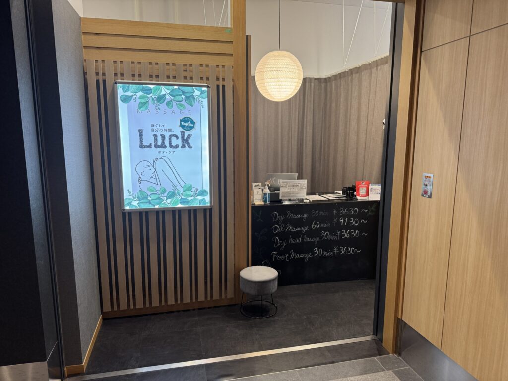 羽田空港第3ターミナル「Body Care LUCK」入口
